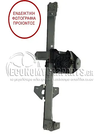 ΓΡΥΛΛΟΣ ΠΑΡΑΘΥΡΟΥ ΠΙΣΩ ΗΛΕΚΤΡΙΚΟΣ (ΕΥΡΩΠΗ)