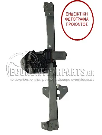 ΓΡΥΛΛΟΣ ΠΑΡΑΘΥΡΟΥ ΠΙΣΩ ΗΛΕΚΤΡΙΚΟΣ (ΕΥΡΩΠΗ)