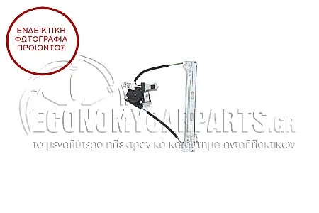 ΓΡΥΛΛΟΣ ΠΑΡΑΘΥΡΟΥ ΠΙΣΩ ΗΛΕΚΤΡΙΚΟΣ (Α)
