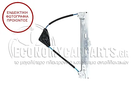 ΓΡΥΛΛΟΣ ΠΑΡΑΘΥΡΟΥ ΠΙΣΩ ΗΛΕΚΤΡΙΚΟΣ (ΓΙΑ ΕΚΔΟΣΕΙΣ ΜΕ ΛΕΙΤΟΥΡΓΙΑ COMFORT) (ΕΥΡΩΠΗ)
