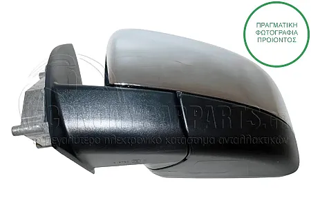 ΚΑΘΡΕΦΤΗΣ ΕΞΩΤΕΡΙΚΟΣ ΗΛΕΚΤΡΙΚΟΣ ΧΡΩΜΙΟ (CONVEX GLASS)