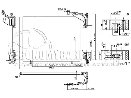 ΨΥΓΕΙΟ A/C (ΓΙΑ ΕΚΔΟΣΕΙΣ 1.0 12v TURBO EcoBoost ΒΕΝΖΙΝΗ) (ΔΙΑΣΤΑΣΕΙΣ ΚΥΨΕΛΗΣ: 540x350x16mm) (ΔΙΑΜΕΤΡΟΣ ΠΑΡΟΧΩΝ: 18/18mm)