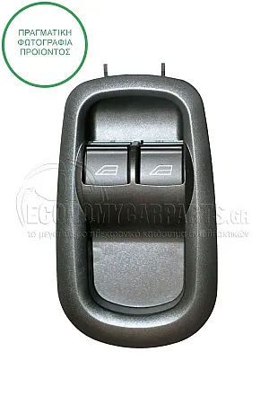 ΔΙΑΚΟΠΤΗΣ ΠΑΡΑΘΥΡΩΝ ΕΜΠΡΟΣ (Διπλος) (12pin)