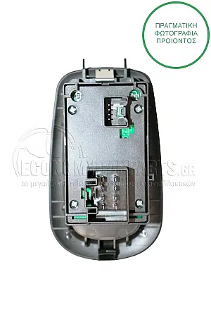 ΔΙΑΚΟΠΤΗΣ ΠΑΡΑΘΥΡΩΝ ΕΜΠΡΟΣ (Διπλος) (12pin)