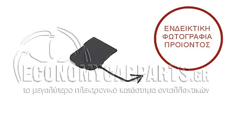 ΚΑΛΥΜΜΑ ΓΑΝΤΖΟΥ ΡΥΜΟΥΛΚΗΣΗΣ ΠΙΣΩ