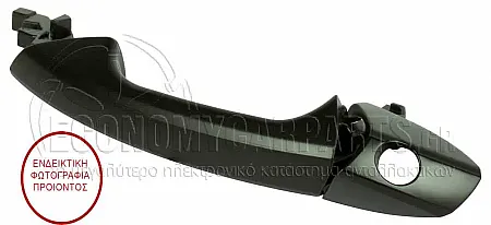 ΧΕΡΟΥΛΙ ΠΟΡΤΑΣ ΕΜΠΡΟΣ ΕΞΩΤΕΡΙΚΟ (ΒΑΦΟΜΕΝΟ) (ΧΩΡΙΣ ΘΕΣΗ ΓΙΑ ΑΙΣΘΗΤΗΡΑ)