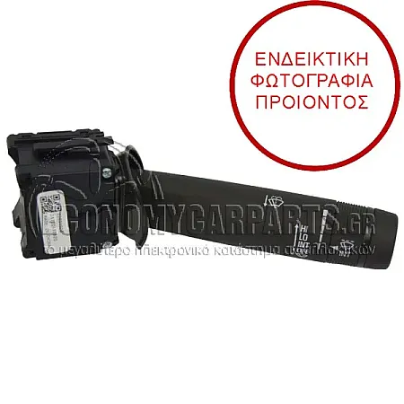 ΔΙΑΚΟΠΤΗΣ ΕΜΠΡΟΣ/ΠΙΣΩ ΥΑΛΟΚΑΘΑΡΙΣΤΗΡΩΝ (8pin)