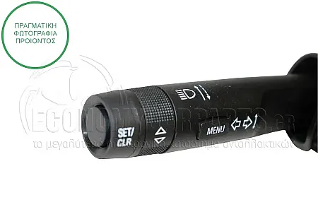 ΔΙΑΚΟΠΤΗΣ ΦΩΤΩΝ/ΦΛΑΣ (ΓΙΑ ΕΚΔΟΣΕΙΣ ΜΕ TRIP CONTROL) (ΓΙΑ ΕΚΔΟΣΕΙΣ ΜΕ ΦΩΣ ΣΤΡΟΦΗΣ) (12pin)