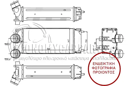 ΨΥΓΕΙΟ INTERCOOLER (ΓΙΑ ΕΚΔΟΣΕΙΣ 1.6 HDI) (ΔΙΑΣΤΑΣΕΙΣ ΚΥΨΕΛΗΣ: 300x150x80)