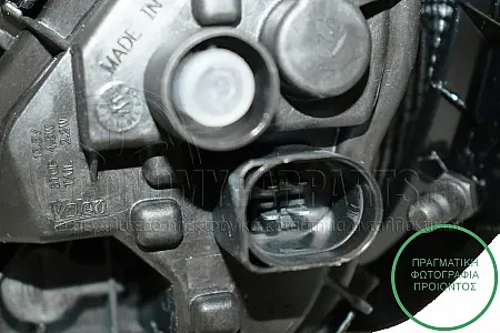 ΦΑΝΑΡΙ ΠΙΣΩ ΕΞΩΤΕΡΙΚΟ (ΓΙΑ ΕΚΔΟΣΕΙΣ ST) (VALEO)