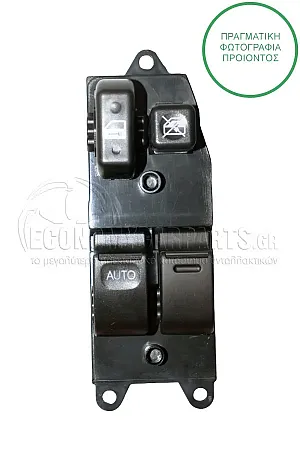 ΔΙΑΚΟΠΤΗΣ ΠΑΡΑΘΥΡΩΝ ΕΜΠΡΟΣ (Διπλός) (8pin)