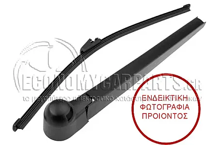 ΥΑΛΟΚΑΘΑΡΙΣΤΗΡΑΣ ΠΙΣΩ ΜΕ ΜΠΡΑΤΣΟ ΚΟΜΠΛΕ (ΓΙΑ ΕΚΔΟΣΕΙΣ ΜΕ ΜΟΝΗ ΠΟΡΤΑ ΠΙΣΩ) (ΜΗΚΟΣ ΛΑΣΤΙΧΟΥ 400mm)