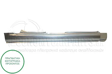ΜΑΡΣΠΙΕ (ΓΙΑ ΕΚΔΟΣΕΙΣ STATIONWAGON)
