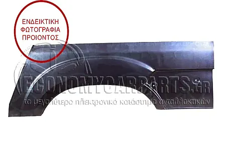 ΦΡΥΔΙ ΜΕΤΑΛΙΚΟ ΠΙΣΩ/ ΜΙΣΟ ΦΤΕΡΟ