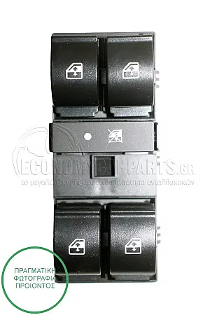 ΔΙΑΚΟΠΤΗΣ ΠΑΡΑΘΥΡΩΝ ΕΜΠΡΟΣ (Τετραπλός) (8pin)