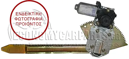 ΓΡΥΛΛΟΣ ΠΑΡΑΘΥΡΟΥ ΕΜΠΡΟΣ ΗΛΕΚΤΡΙΚΟΣ
