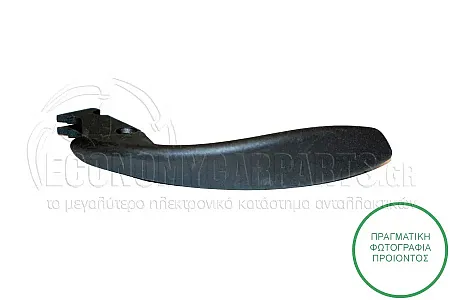 ΧΕΡΟΥΛΙ ΠΟΡΤΑΣ ΠΙΣΩ ΕΞΩΤΕΡΙΚΟ (ΒΑΦΟΜΕΝΟ)