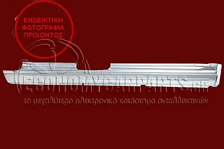 ΜΑΡΣΠΙΕ (ΓΙΑ ΟΧΗΜΑΤΑ ΜΕ 3 ΠΟΡΤΕΣ)