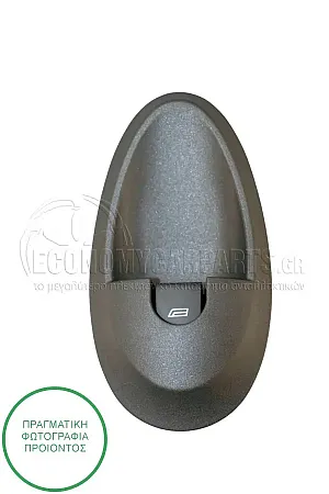ΔΙΑΚΟΠΤΗΣ ΠΑΡΑΘΥΡΟΥ ΕΜΠΡΟΣ (6pin)