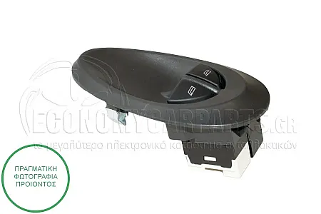 ΔΙΑΚΟΠΤΗΣ ΠΑΡΑΘΥΡΩΝ ΕΜΠΡΟΣ (Διπλός) (12pin)