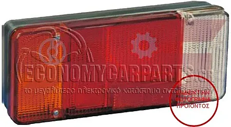 ΦΑΝΑΡΙ ΠΙΣΩ (ΓΙΑ ΟΧΗΜΑΤΑ ΜΕ ΑΝΟΙΧΤΗ ΚΑΡΟΤΣΑ) (ΜΕ ΜΕΓΑΛΗ ΜΠΡΙΖΑ)