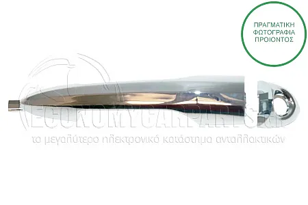 ΧΕΡΟΥΛΙ ΠΟΡΤΑΣ ΕΜΠΡΟΣ ΕΞΩΤΕΡΙΚΟ (ΧΡΩΜΙΟ) (ΜΕ ΤΡΥΠΑ ΓΙΑ ΑΦΑΛΟ)