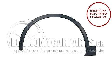 ΠΛΑΣΤΙΚΗ ΚΟΥΡΜΠΑ ΦΤΕΡΟΥ ΕΜΠΡΟΣ