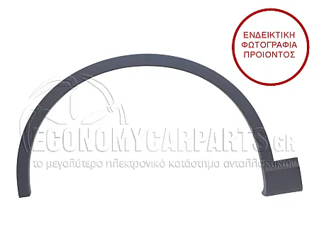 ΠΛΑΣΤΙΚΗ ΚΟΥΡΜΠΑ ΦΤΕΡΟΥ ΕΜΠΡΟΣ (ΓΙΑ ΕΚΔΟΣΕΙΣ S-LINE/SQ7)