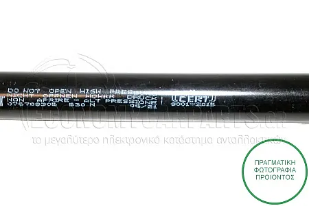 ΑΜΟΡΤΙΣΕΡ ΜΠΑΓΚΑΖ (ΓΙΑ ΕΚΔΟΣΕΙΣ: STATIONWAGON) (500L-530N)]