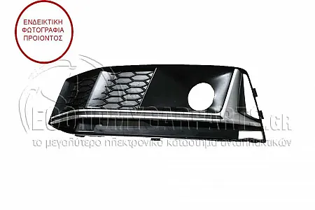 ΔΙΧΤΥ ΠΡΟΦΥΛΑΚΤΗΡΑ ΕΜΠΡΟΣ (ΓΙΑ ΟΧΗΜΑΤΑ ΜΕ ADAPTIVE CRUISE CONTROL) (ΓΙΑ ΕΚΔΟΣΕΙΣ RS4)