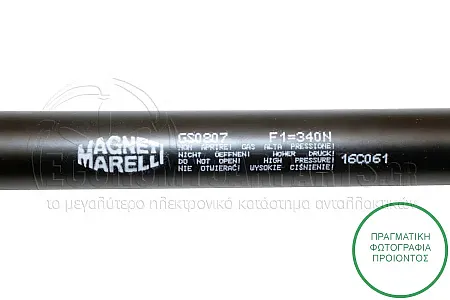 ΑΜΟΡΤΙΣΕΡ ΚΑΠΩ ΕΜΠΡΟΣ (MARELLI)