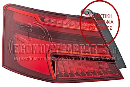 ΦΑΝΑΡΙ ΠΙΣΩ  ΕΞΩΤΕΡΙΚΟ (LED) (ΜΕ ΔΥΝΑΜΙΚΟ ΦΛΑΣ) (HELLA)