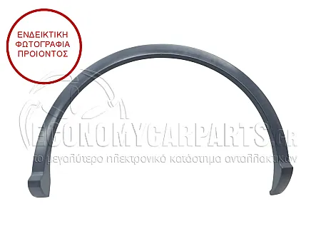 ΠΛΑΣΤΙΚΗ ΚΟΥΡΜΠΑ ΦΤΕΡΟΥ ΠΙΣΩ