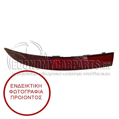 ΑΝΤΑΝΑΚΛΑΣΤΙΚΟ ΠΡΟΦΥΛΑΚΤΗΡΑ ΠΙΣΩ ΕΞΩΤΕΡΙΚΟ
