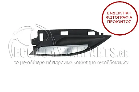 ΧΕΡΟΥΛΙ ΠΟΡΤΑΣ ΕΜΠΡΟΣ/ΠΙΣΩ ΕΣΩΤΕΡΙΚΟ (ΑΣΗΜΙ/ΜΑΥΡΟ)