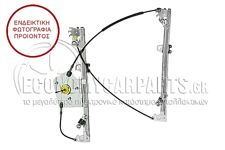 ΓΡΥΛΛΟΣ ΠΑΡΑΘΥΡΟΥ ΕΜΠΡΟΣ ΗΛΕΚΤΡΙΚΟΣ (ΧΩΡΙΣ ΤΟ ΜΟΤΕΡ)