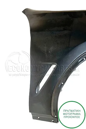 ΦΤΕΡΟ ΕΜΠΡΟΣ (ΑΛΟΥΜΙΝΙΟ)