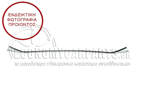ΔΙΑΚΟΣΜΗΤΙΚΟ ΠΛΑΣΤΙΚΟΥ ΠΡΟΦΥΛΑΚΤΗΡΑ ΕΜΠΡΟΣ ΚΑΤΩ (ΧΡΩΜΙΟ) (ΓΙΑ ΕΚΔΟΣΕΙΣ LUXURY-LINE)