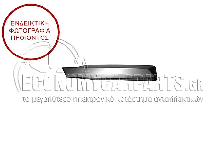 ΚΑΛΥΜΜΑ ΔΙΧΤΥΟΥ ΠΡΟΦΥΛΑΚΤΗΡΑ ΕΜΠΡΟΣ (ΓΙΑ ΕΚΔΟΣΕΙΣ X-LINE)