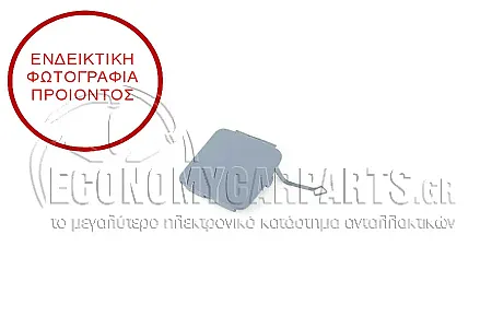 ΚΑΛΥΜΜΑ ΓΑΝΤΖΟΥ ΡΥΜΟΥΛΚΗΣΗΣ ΕΜΠΡΟΣ ΒΑΦΟΜΕΝΟ
