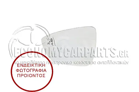 ΚΡΥΣΤΑΛΛΟ ΚΑΘΡΕΦΤΗ ΘΕΡΜΑΙΝΟΜΕΝΟ (ΜΕ BLIS) (CONVEX GLASS)