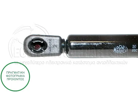 ΑΜΟΡΤΙΣΕΡ ΜΠΑΓΚΑΖ (544L-335N) (MARELLI)