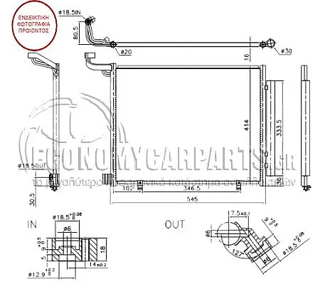ΨΥΓΕΙΟ A/C (ΓΙΑ ΕΚΔΟΣΕΙΣ: 1.0 EcoBoost ΒΕΝΖΙΝΗ) (ΓΙΑ ΟΧΗΜΑΤΑ ΜΕ ΑΥΤΟΜΑΤΟ ΚΙΒΩΤΙΟ ΤΑΧΥΤΗΤΩΝ) (ΔΙΑΣΤΑΣΕΙΣ ΚΥΨΕΛΗΣ: 490x410x16)