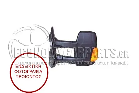 ΚΑΘΡΕΦΤΗΣ ΕΞΩΤΕΡΙΚΟΣ ΜΗΧΑΝΙΚΟΣ ΧΕΙΡΟΚΙΝΗΤΟΣ (ΜΕ ΜΑΚΡΥ ΜΠΡΑΤΣΟ) (ΜΕ ΦΛΑΣ ΚΙΤΡΙΝΟ) (CONVEX GLASS) (Α)