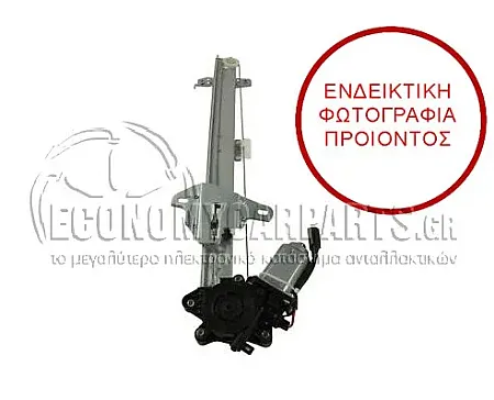 ΓΡΥΛΛΟΣ ΠΑΡΑΘΥΡΟΥ ΕΜΠΡΟΣ ΗΛΕΚΤΡΙΚΟΣ (ΜΠΡΙΖΑ ΜΕ 6PIN)