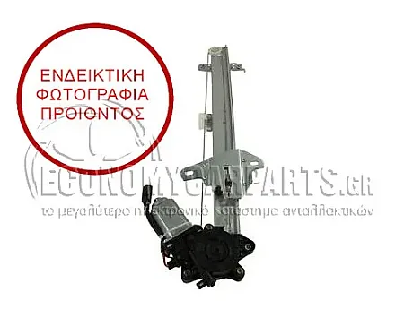 ΓΡΥΛΛΟΣ ΠΑΡΑΘΥΡΟΥ ΕΜΠΡΟΣ ΗΛΕΚΤΡΙΚΟΣ (ΜΠΡΙΖΑ ΜΕ 6PIN)