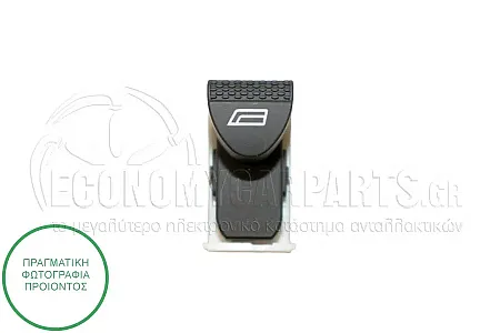 ΔΙΑΚΟΠΤΗΣ ΠΑΡΑΘΥΡΟΥ ΕΜΠΡΟΣ (6pin)