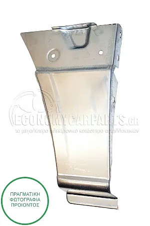 ΓΩΝΙΑ ΠΙΣΩ ΦΤΕΡΟΥ (ΤΟ ΕΜΠΡΟΣ ΤΜΗΜΑ) (ΜΗΚΟΣ 3250 mm)