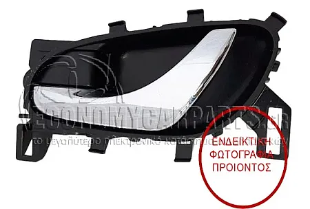 ΧΕΡΟΥΛΙ ΠΟΡΤΑΣ ΕΜΠΡΟΣ/ΠΙΣΩ ΕΣΩΤΕΡΙΚΟ (ΧΡΩΜΙΟ/ΜΑΥΡΟ) (ΜΕ ΜΑΥΡΗ ΑΣΦΑΛΕΙΑ)
