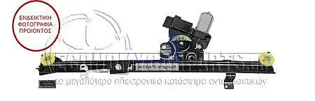 ΓΡΥΛΛΟΣ ΠΑΡΑΘΥΡΟΥ ΕΜΠΡΟΣ ΗΛΕΚΤΡΙΚΟΣ (ΕΥΡΩΠΗ)